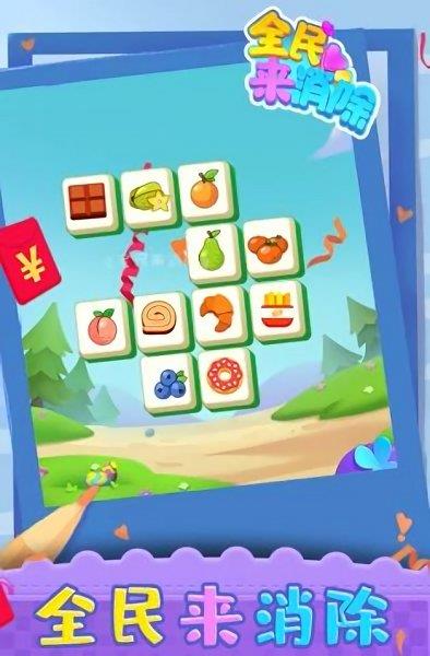 王者来猜歌红包版  v1.001安卓版图1