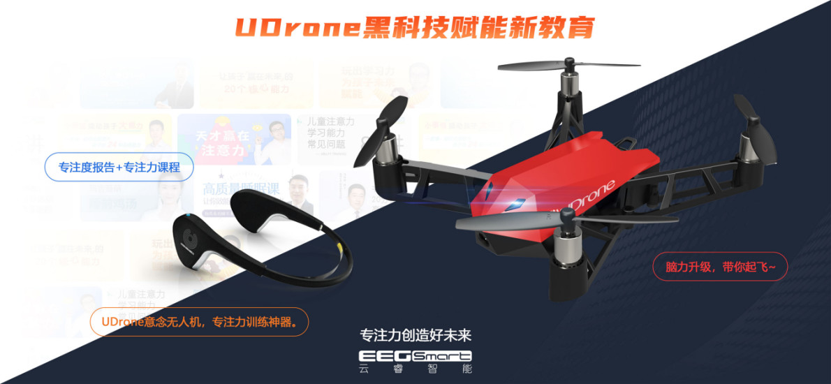 UDrone无人机  v2.0.7图1