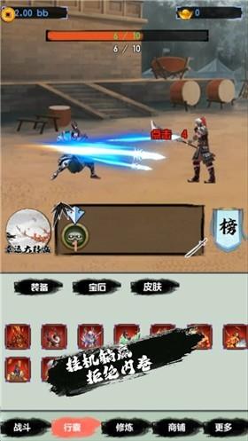 躺赢2  v1.1.0.0图2