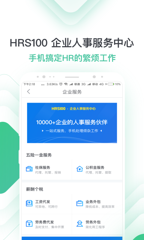 亲亲小保社保管家  v6.4.0图2