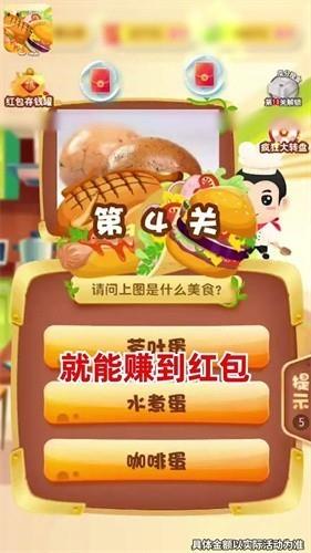 美食大博主  v2.7.6图1