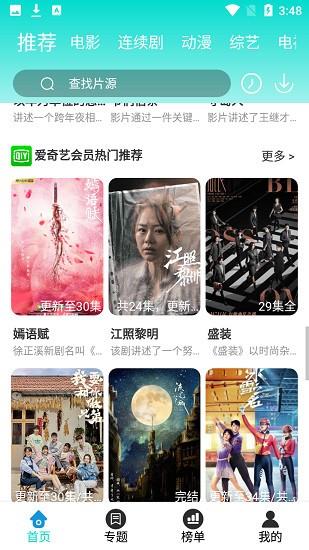 柿子影视  v1.3.7图4