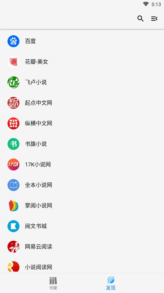 青鸟搜书  v1.0图3