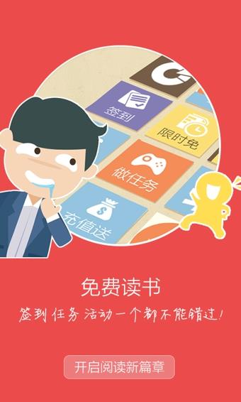 超阅小说(手机小说阅读)  v2.3.1图1