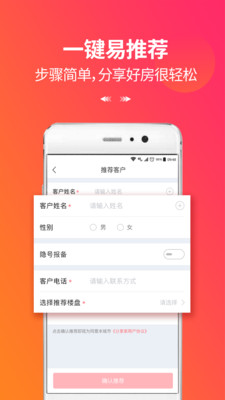 万科分享家  v4.1.1图4