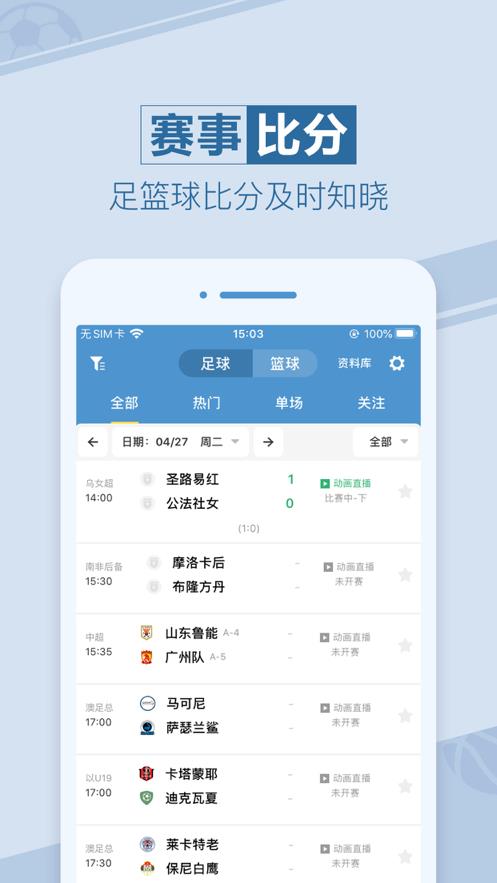 文璇迎球体育  v1.0图3