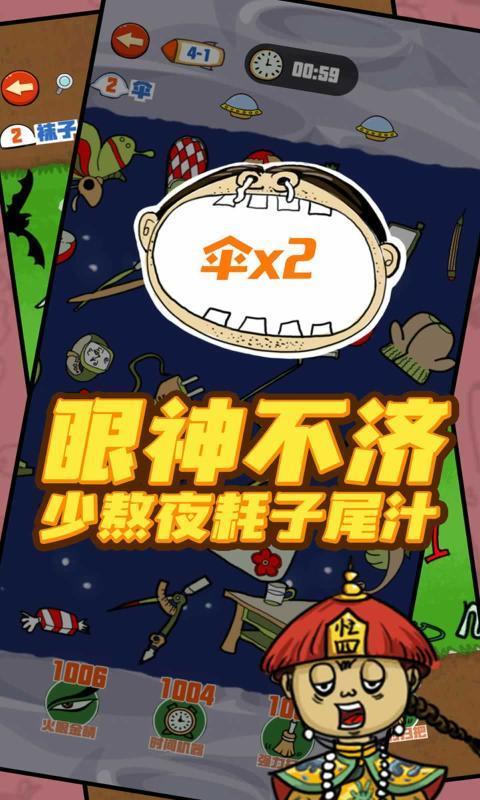 找我妹  v1.0图1