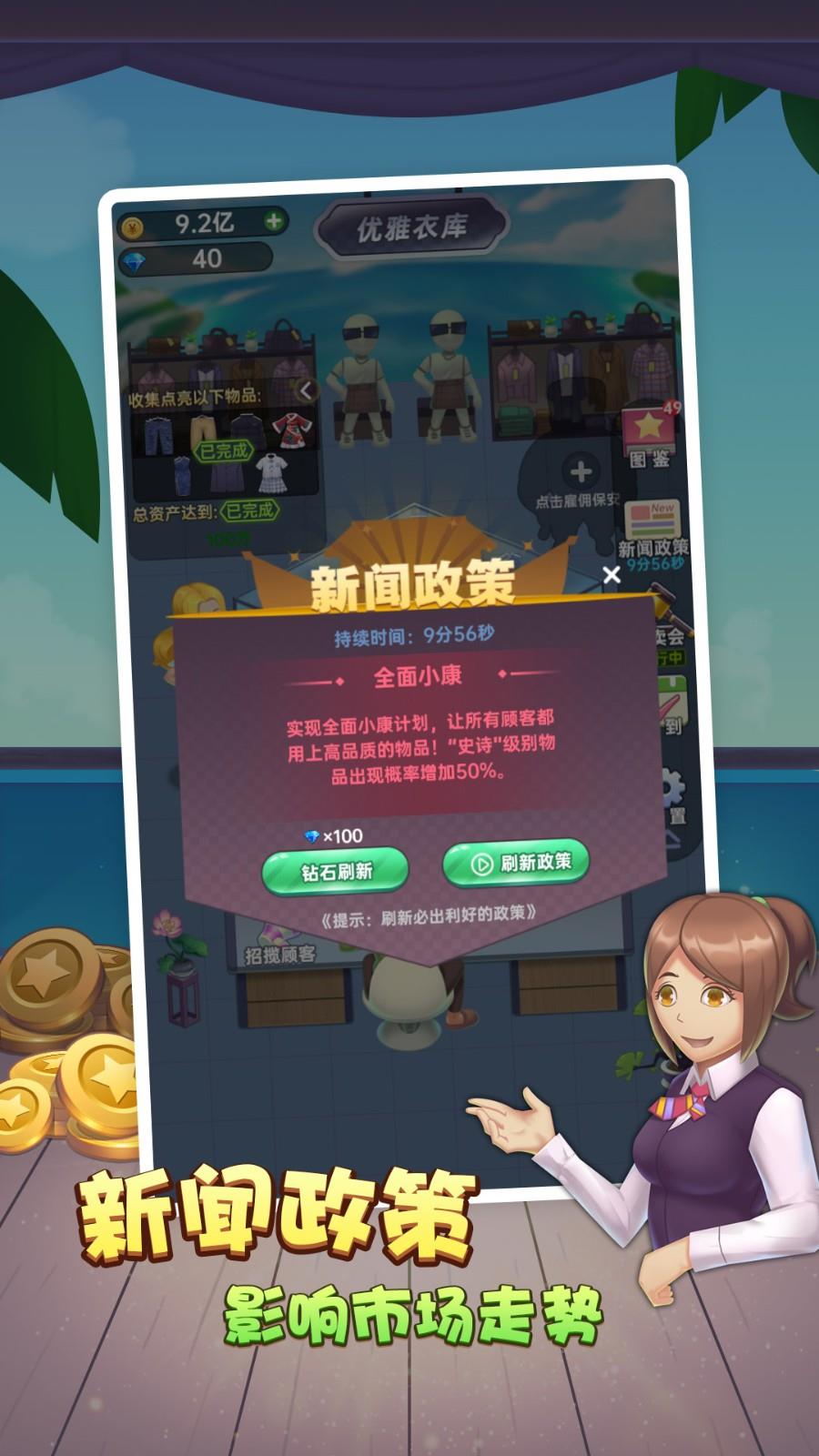 砍价模拟器  v1.0.0图3