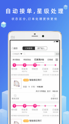 优品街商家版  v1.0.42图1