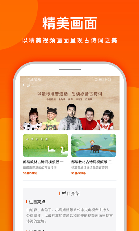 龙宝小掌门  v2.3.0图4