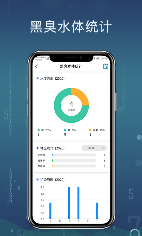 澜途集思  v2.1.1图1