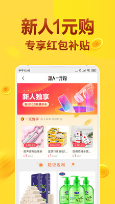 省购猫  v6.0.8图2