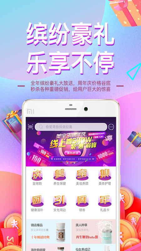 爱美宝  v2.5.6图4