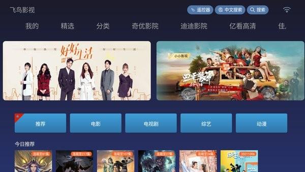 飞鸟影视4.8版最新版  v4.8图1