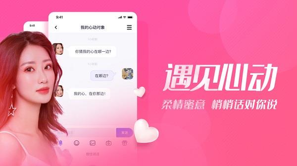 声呐语音交友  v1.5.1图2