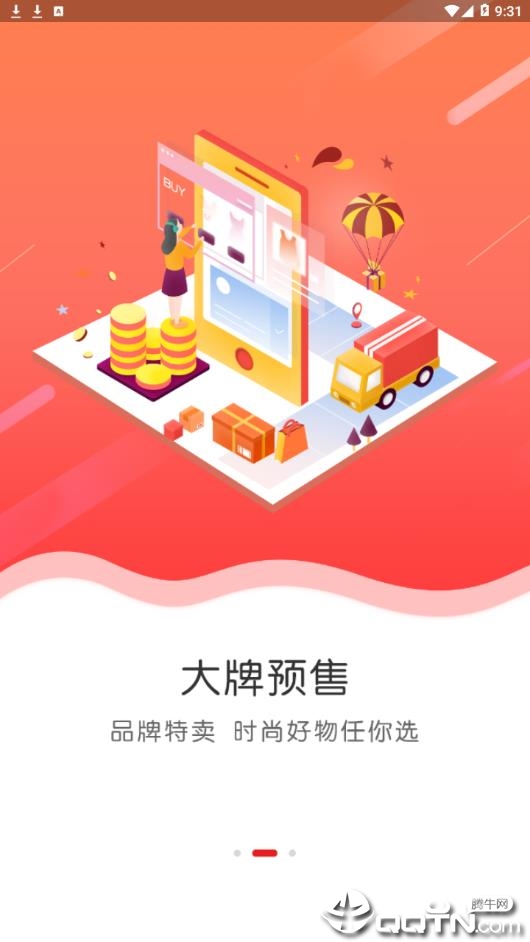 阿拉丁神盒  v2.3.92图3