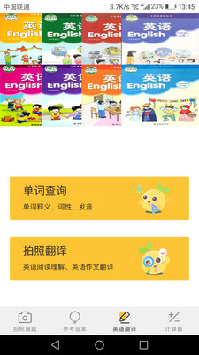 小猿搜答案  v2.6图2