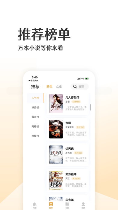 喵咪小说  v10.59图3