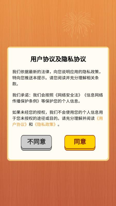 答题闯关王红包版  v1.0.7图2