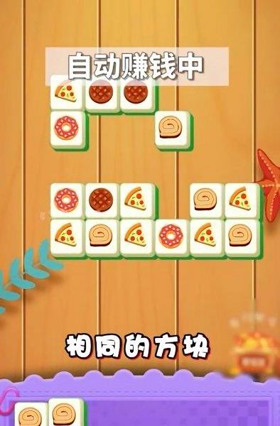 王者来猜歌红包版  v1.001安卓版图3