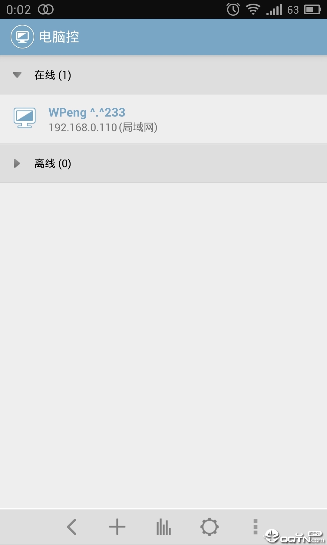 电脑控  v2.6.8图3