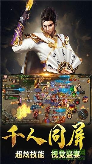 赤金皇城传奇  v3.77图4