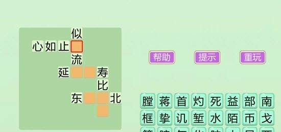 成语大状元