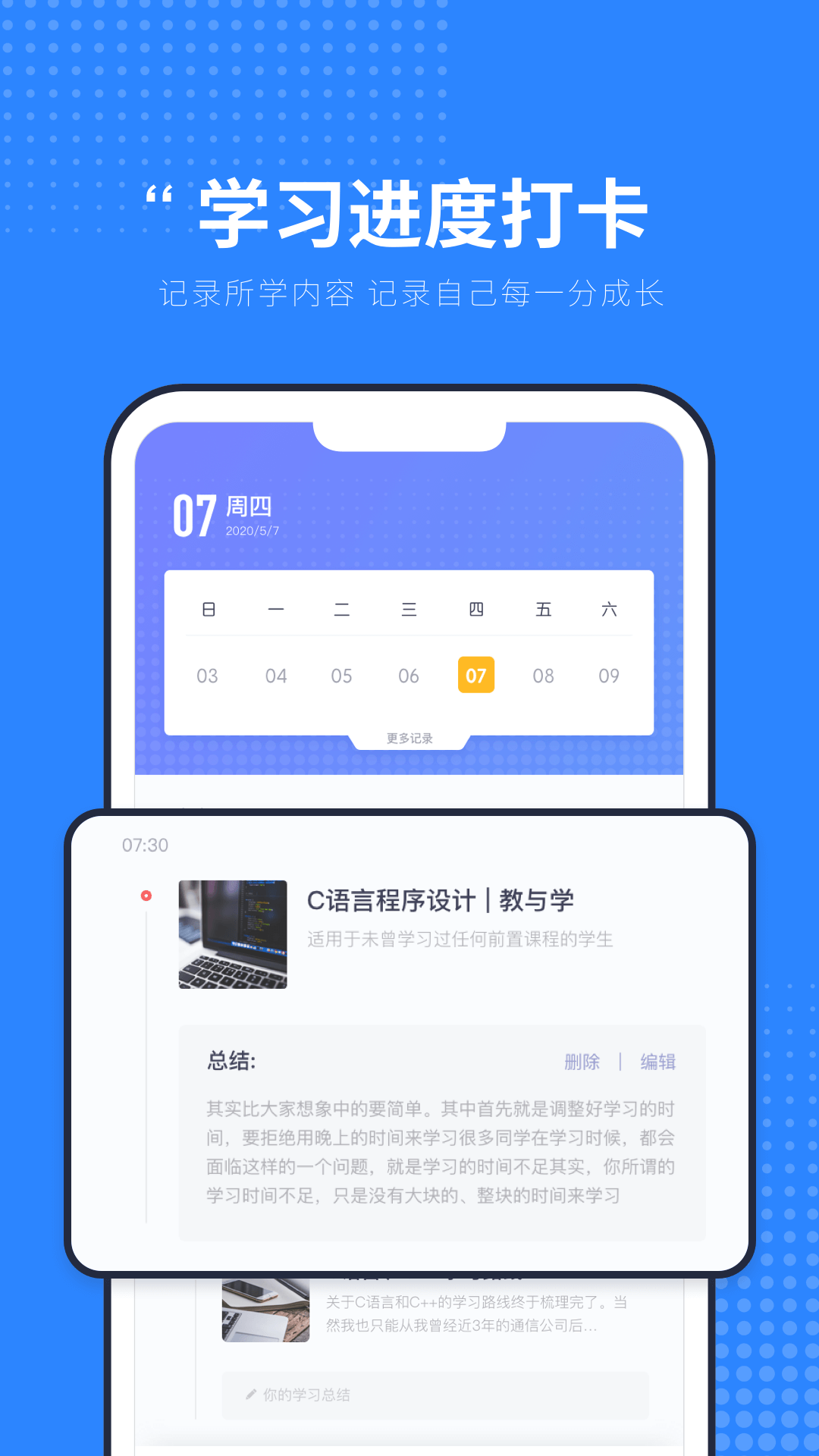 C语言入门学习  v1.0.2图1