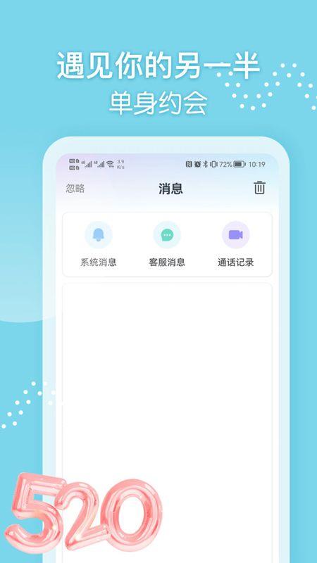 本地聊  v1.1.1图3