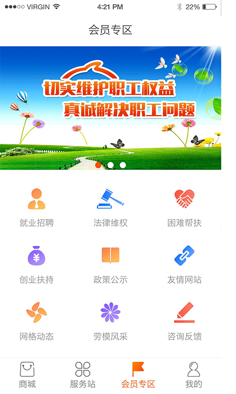 遂工惠  v0.0.47图1