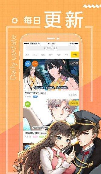 抖鱼漫画