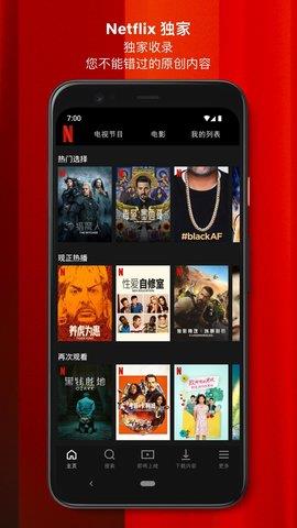 netflix奈飞中文影视官方  v8.22.1图2