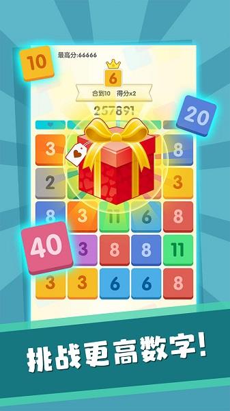 数字消消消红包版  v1.0.2图3