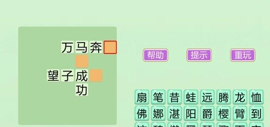 成语大状元  v1.0.0图1