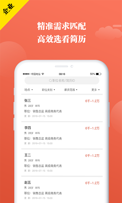 全城互动  v4.2.7图4