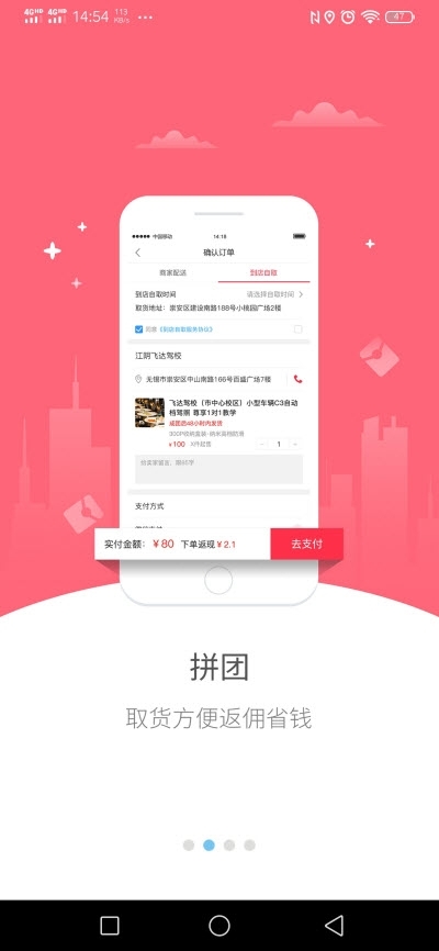 乐享余庆  v7.4.1图3