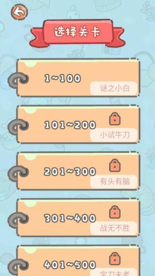 脑洞奖金赛红包版  v1.0.0图4