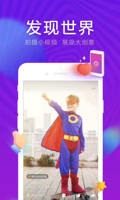 爱鹿视频  v0.1.0图2