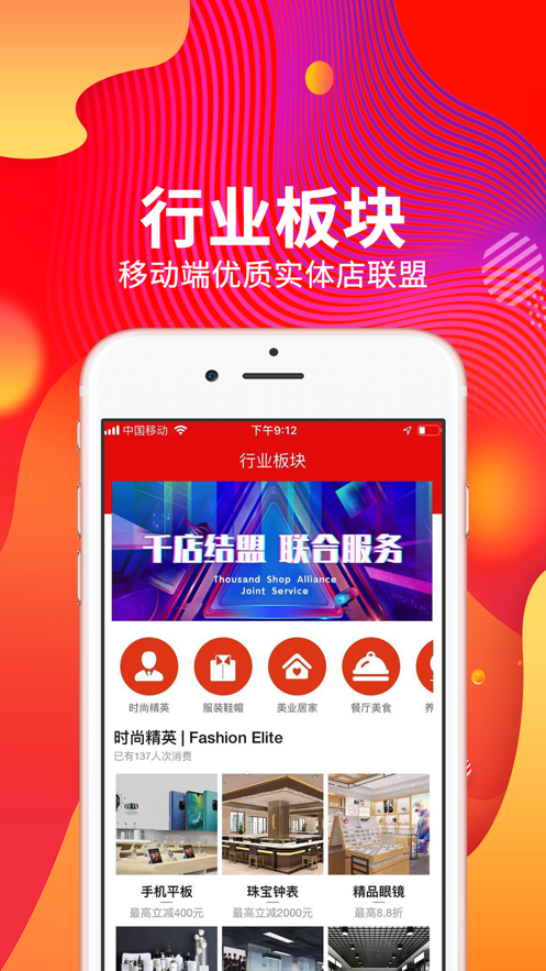 尚购百惠  v2.0.4图2