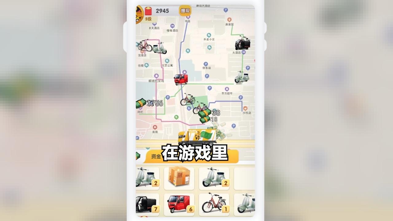 外卖大富翁  v1.0.0图4