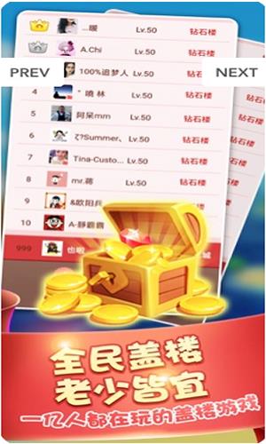 阳光盖大楼酒店大亨  v1.0.0图3