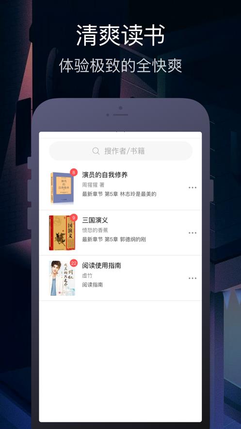 小说搜搜  v1.0图3