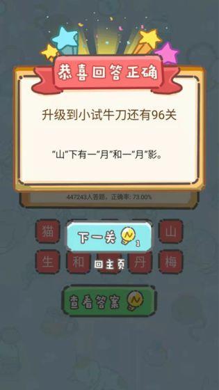 脑洞奖金赛红包版  v1.0.0图2