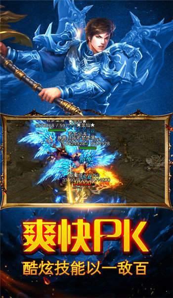 冰雪传奇单职业最新版  v1.0图1