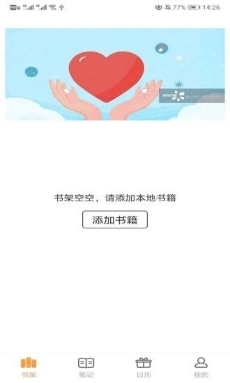 秘境阅读  v1.0.0图1