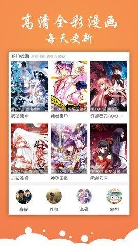 神奇漫画  v3.88.03图3