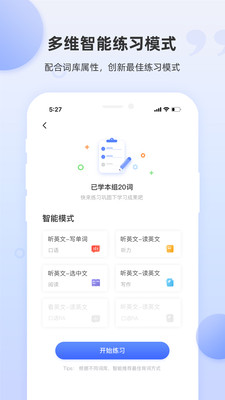 PTE单词  v1.4.3图4