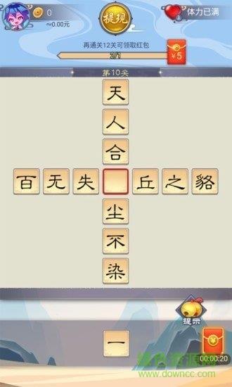 成语小家  v1.01图1