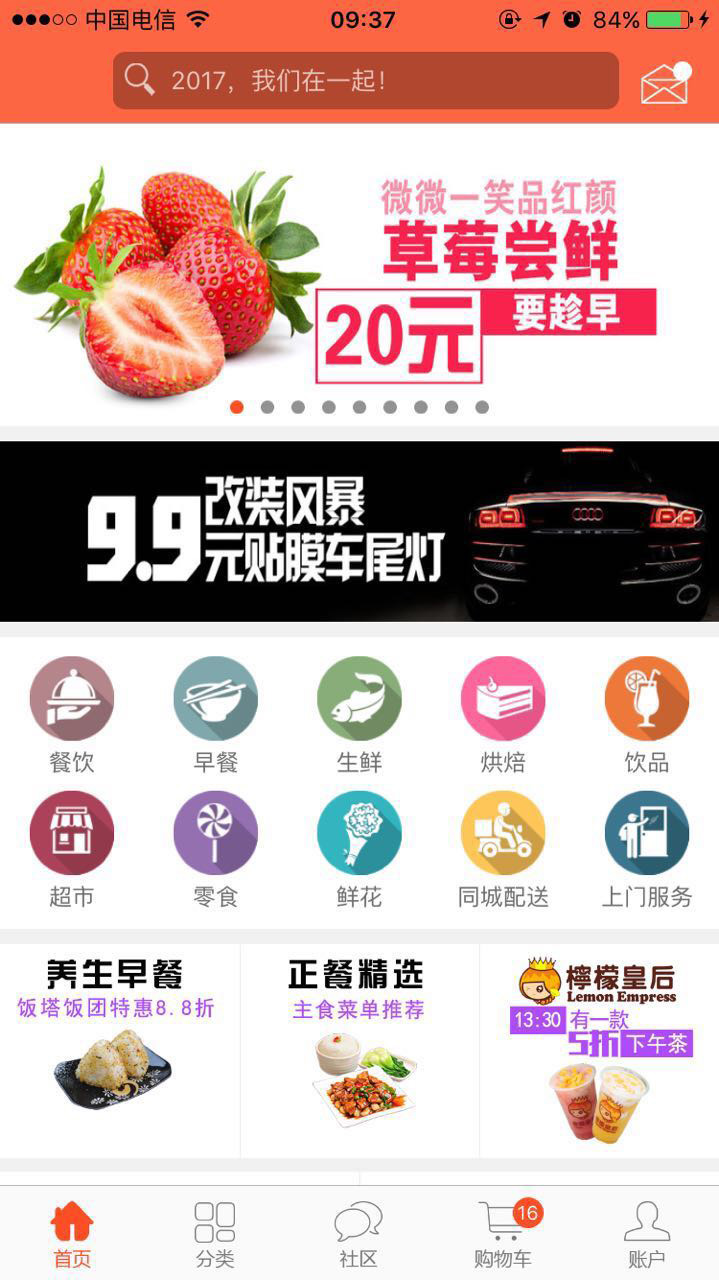 幸福伊川  v4.0图2