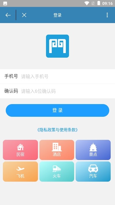 云门知客  v1.2.7图2